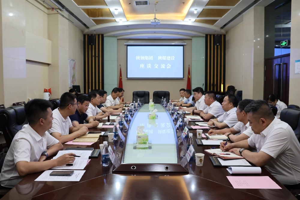 陕钢集团到陕煤建设开展内部协作交流