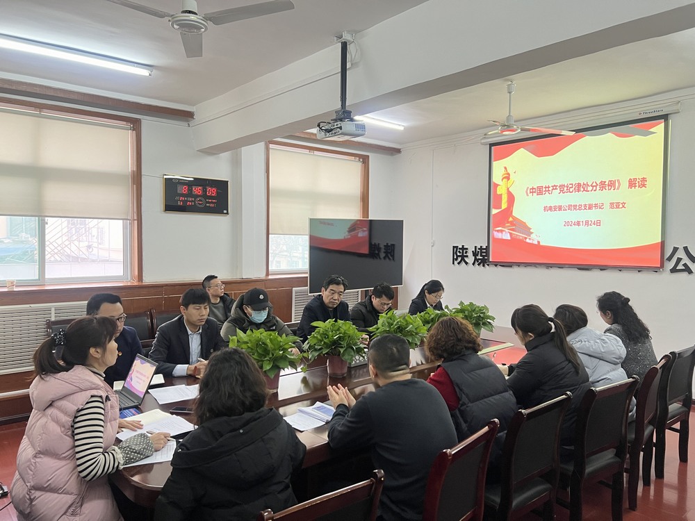 陕煤建设机电安装公司：党建引领，共绘高质量发展新篇章