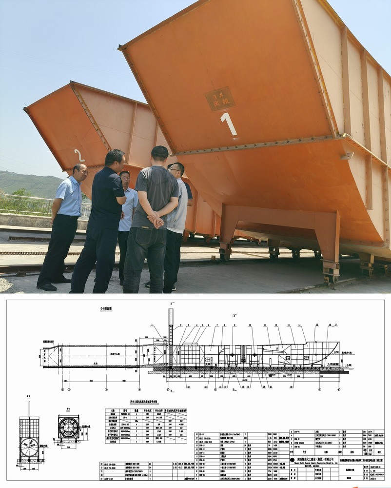 陕煤建设设计研究院：圆满完成桑树坪二号井南区主要通风机改造项目施工图设计