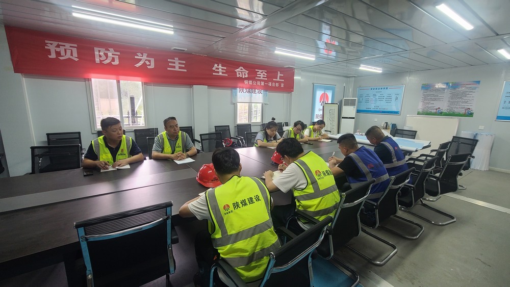 陕煤建设铜煤公司开展“凝聚青春力量 打造活力项目部”主题活动