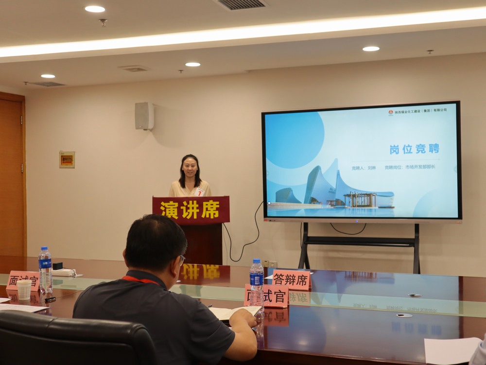 陕煤建设天工公司:打造人才竞技场,展现强者风采