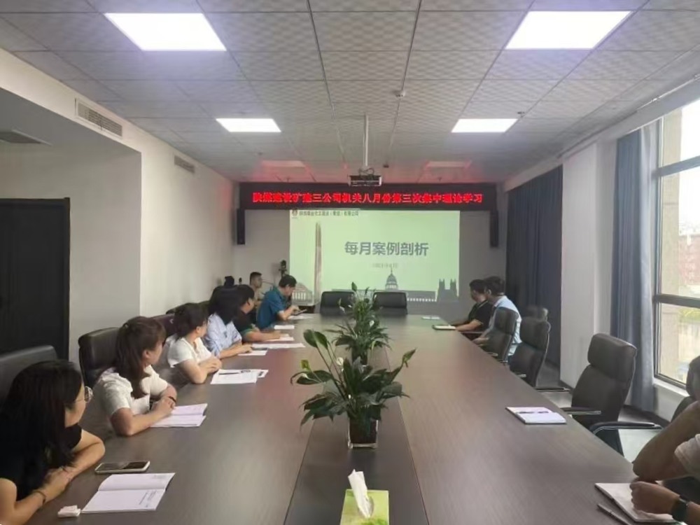 陕煤建设矿建三公司:合规控风险,管理提质效