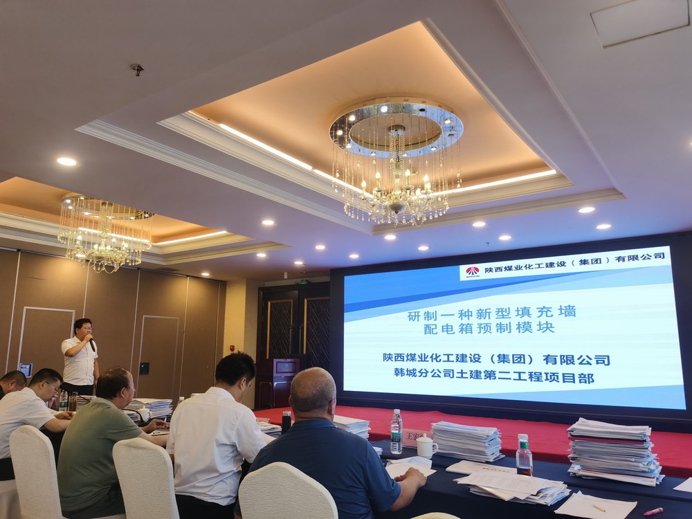 陕煤建设韩城分公司：四项成果获奖 创新荣誉榜再刷新