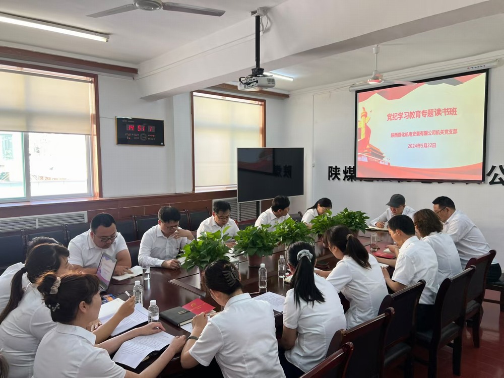 陕煤建设机电安装公司：党建引领聚合力 赋能安全促发展