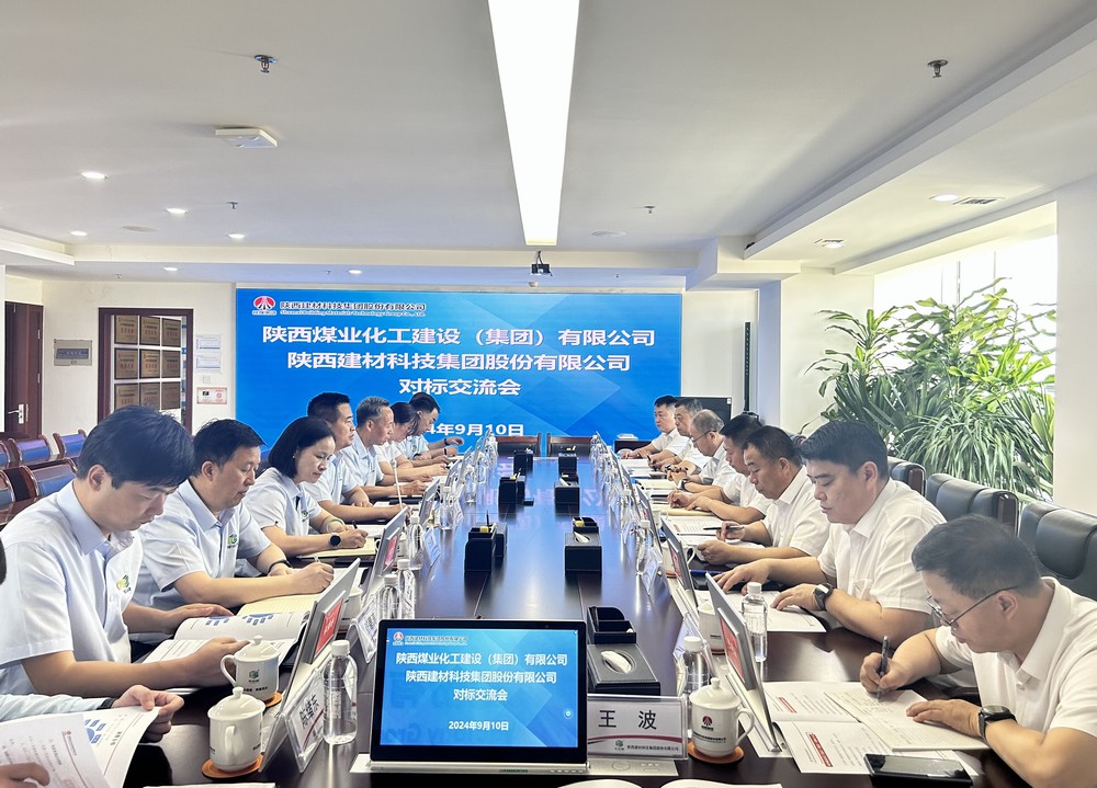 陕煤建设赴建材科技集团开展内部协作交流