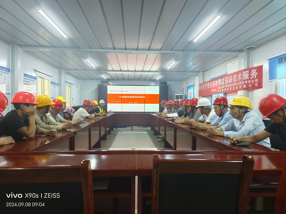 陕煤建设天工公司土建第一项目部：“学、练、检” 上好百日安全第一课