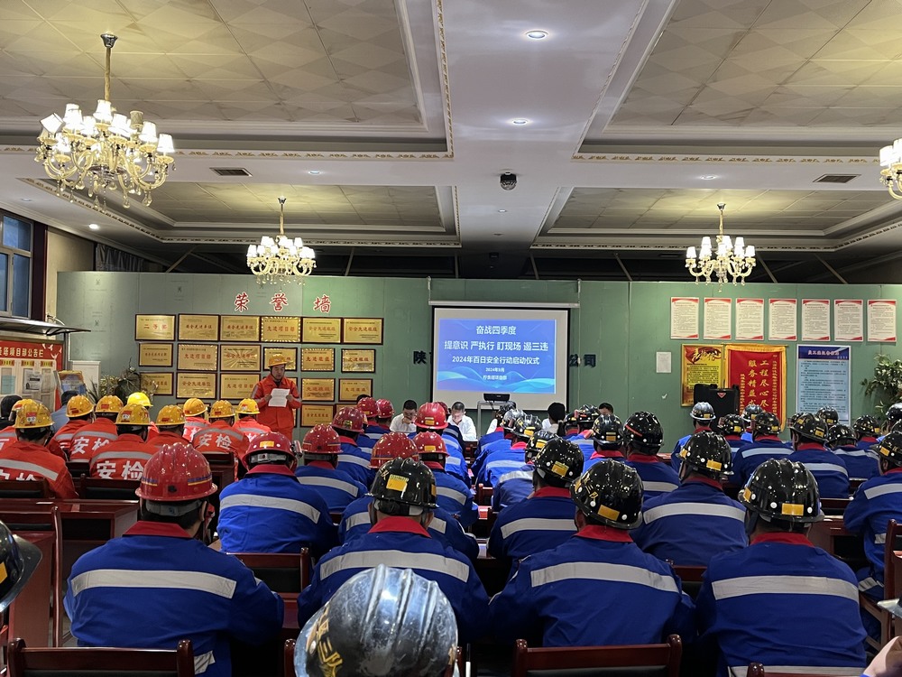 陕煤建设机电安装公司柠条塔项目部：全力打响“百日安全战”