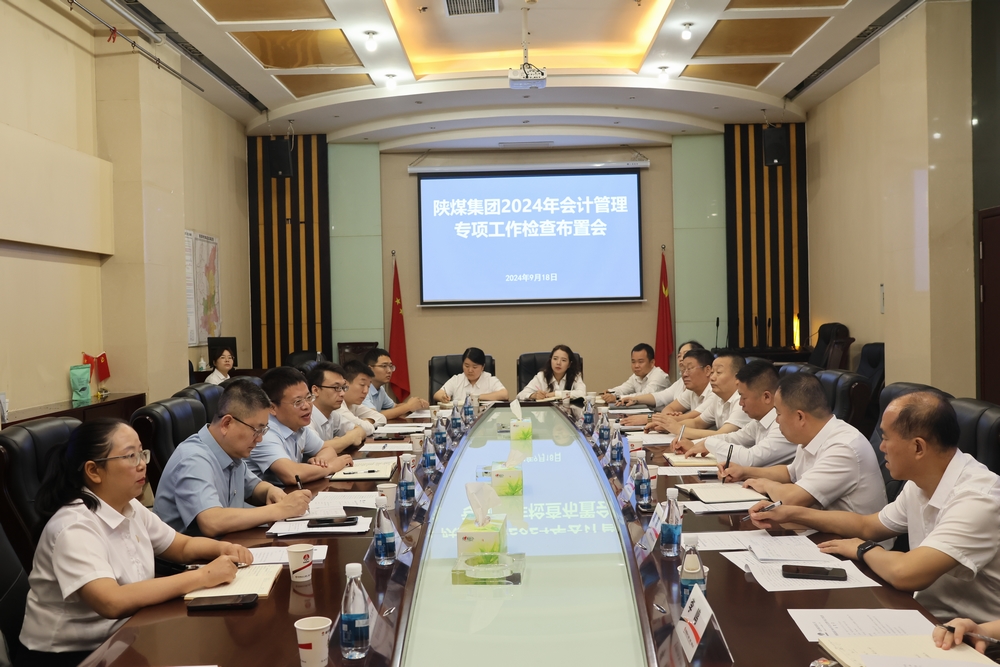 陕煤集团会计管理专项检查组到建设集团开展专项检查