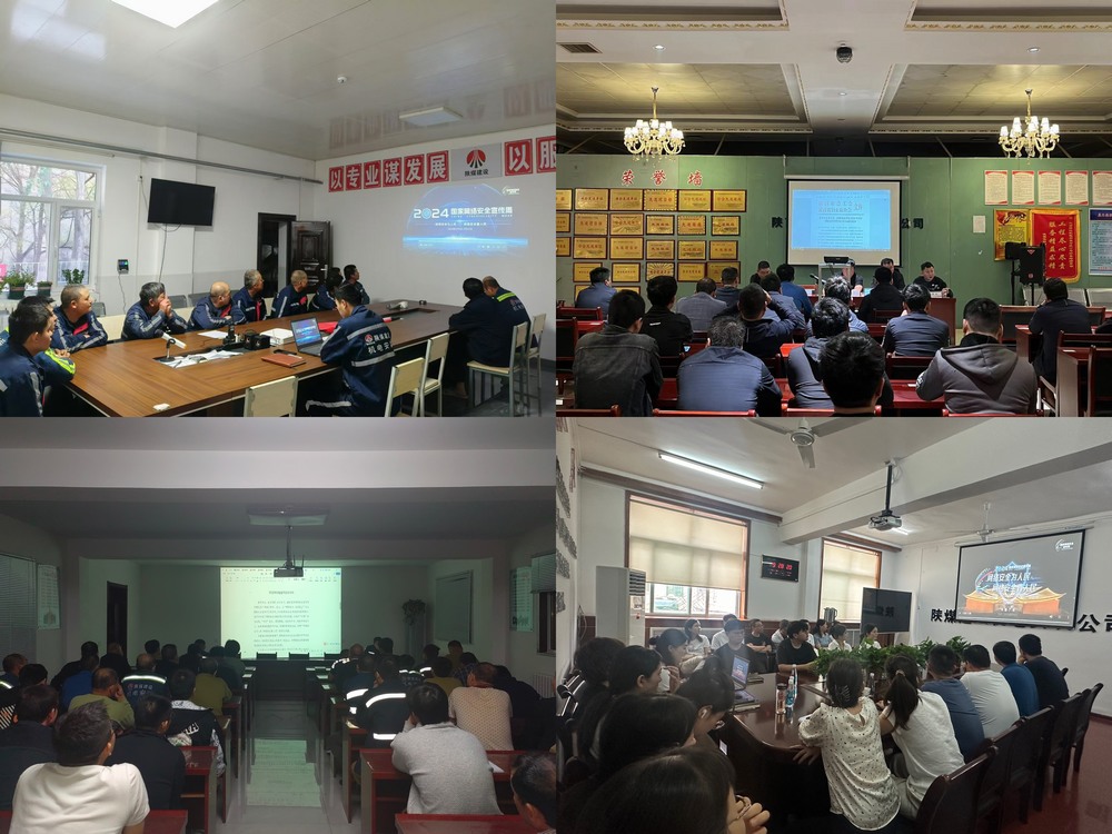 陕煤建设机电安装公司:网络安全宣传接地气、入人心