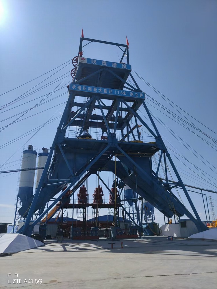 陕煤建设矿建二公司第三项目部施工的曹家滩煤矿副立井井架顺利安装完工