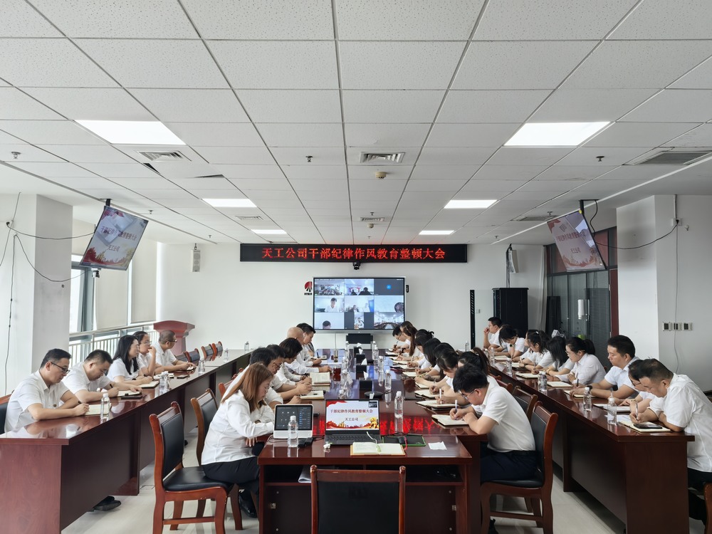 陕煤建设天工公司：精准发力 筑牢企业发展基石