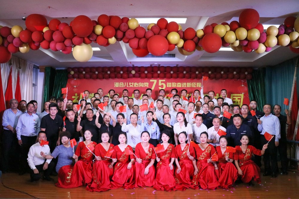 陕煤建设澄合分公司上下一心欢庆新中国成立75周年