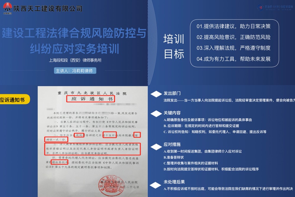 陕煤建设天工公司:筑牢过程管理 助力合规发展