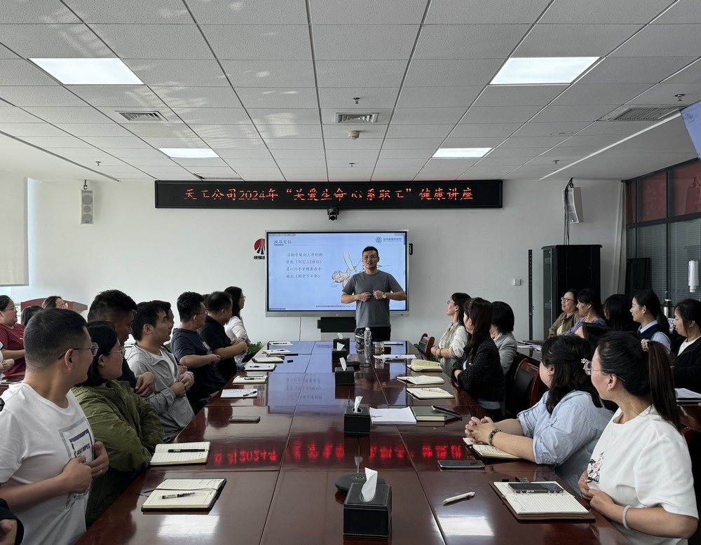 陕煤建设天工公司：知识守护健康 解锁职场人的“健康秘籍”