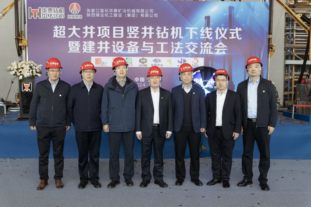 陕煤建设曹家滩项目双联竖井钻机顺利下线