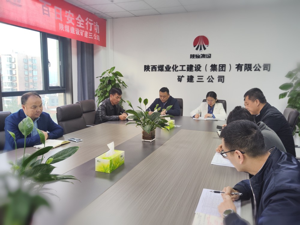 陕煤建设矿建三公司:“四位一体”督察模式 提升重点工作质效