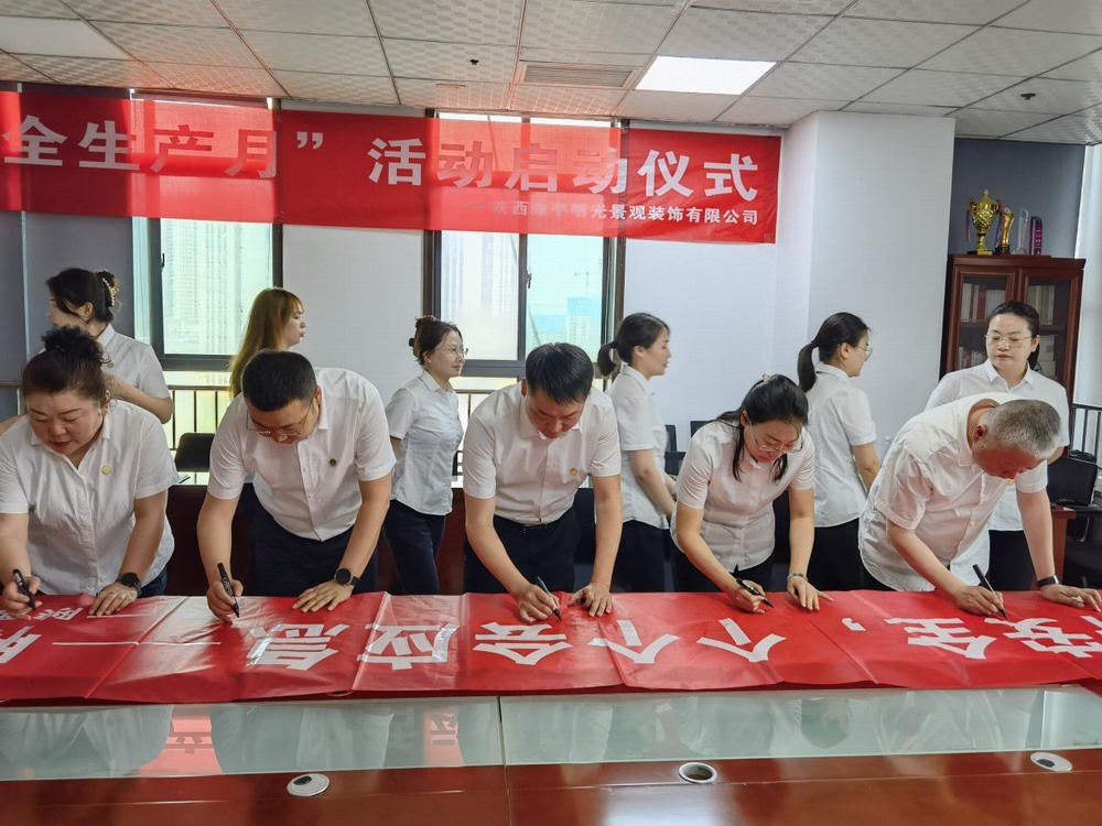 陕煤建设绿宇公司：铆足干劲大干四季度 奋力冲刺全年目标任务