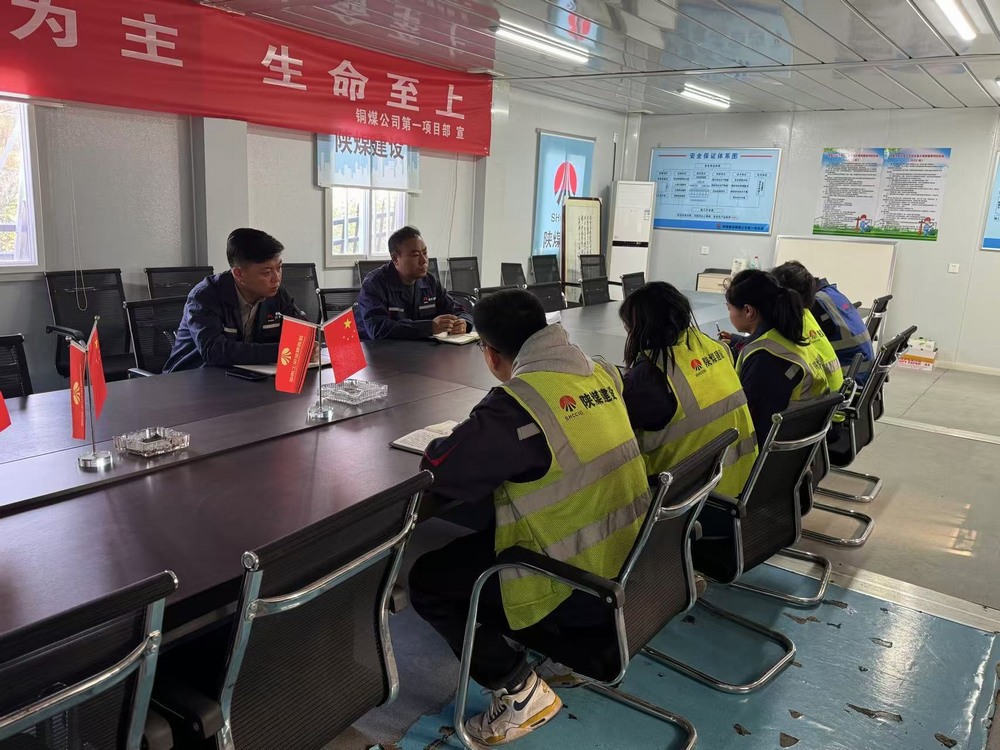 陕煤建设铜煤公司第一项目部党支部:创新驱动“升温有道” 强化党纪学习教育抓落实