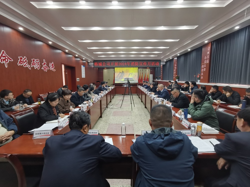 陕煤建设韩城分公司:三“着力” 让消防月“久久为功”