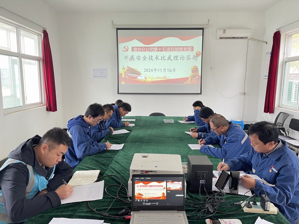 陕煤建设澄合分公司第十五项目部组织开展安全技术比武活动