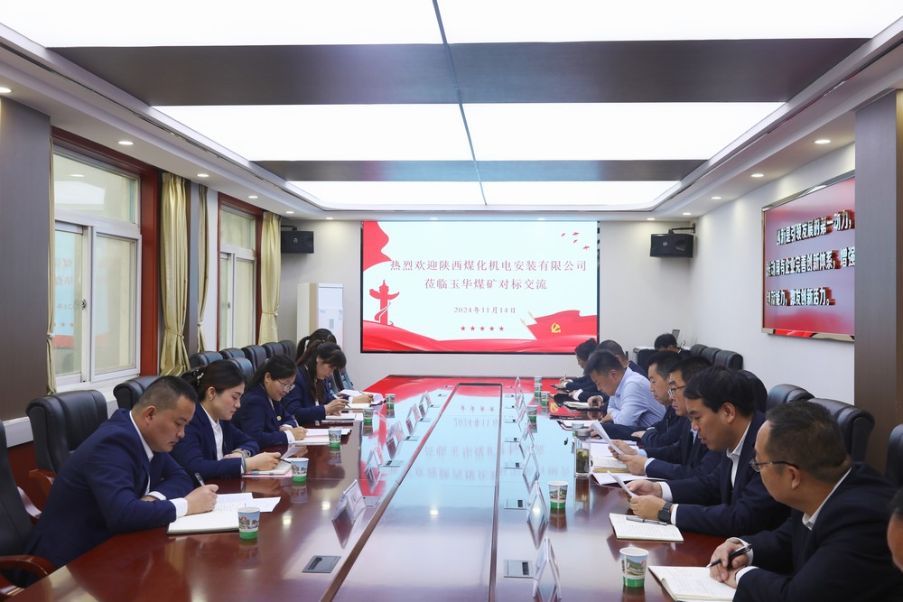 对标先进强党建  聚力赋能促发展