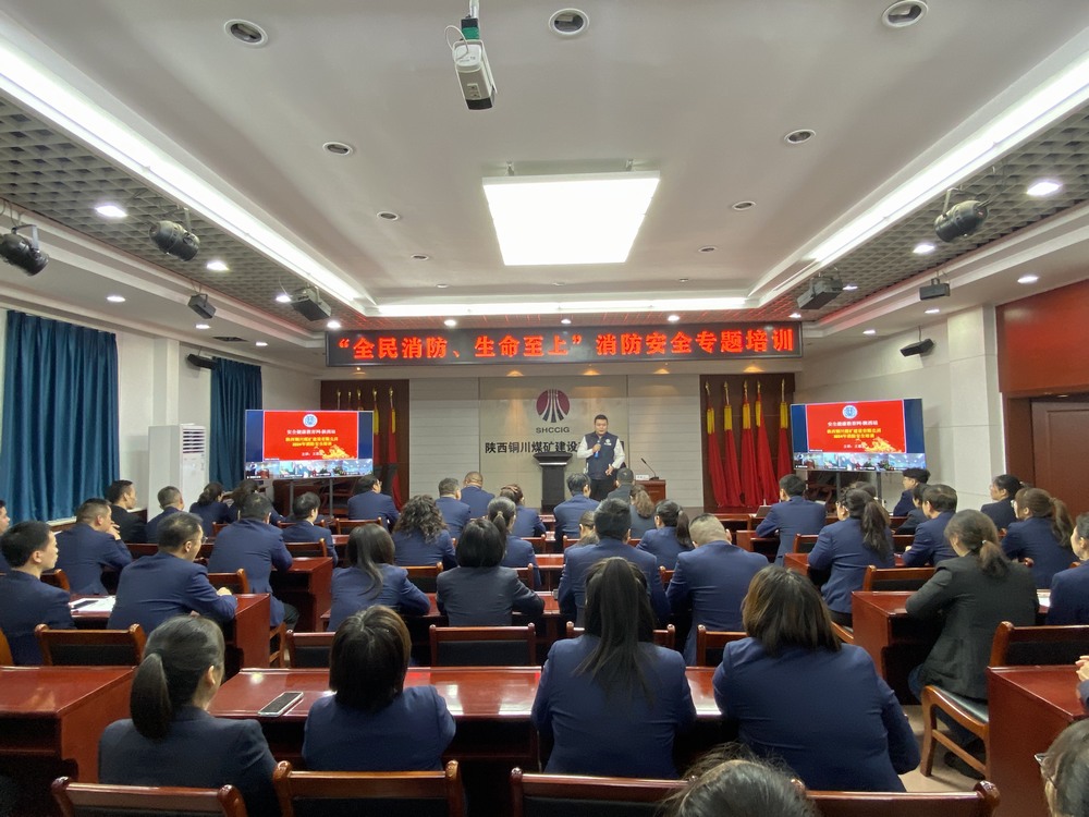 陕煤建设铜煤公司:消防安全宣传月,我们在行动!