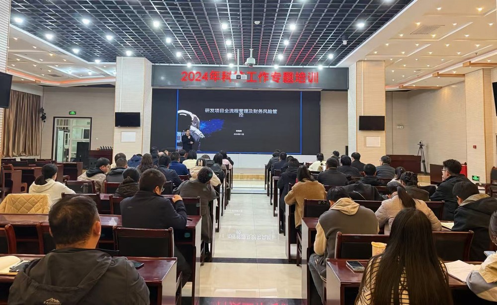 陕煤建设举办2024年科技工作专题培训会