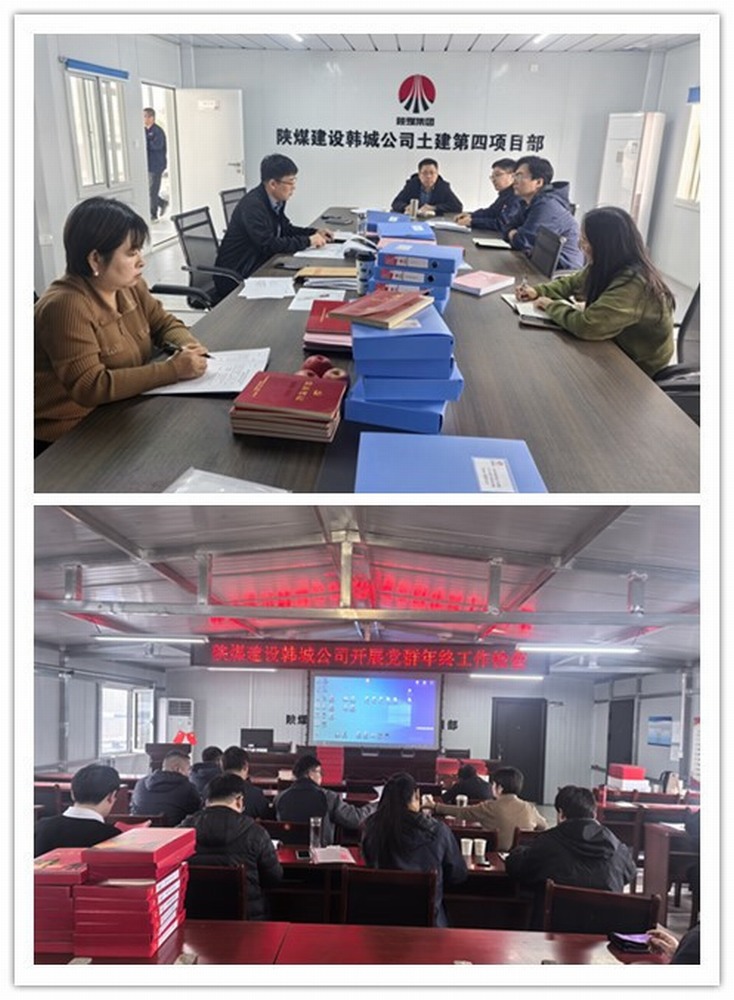 “四部曲” 共鸣，陕煤建设韩城分公司党建引领展新姿