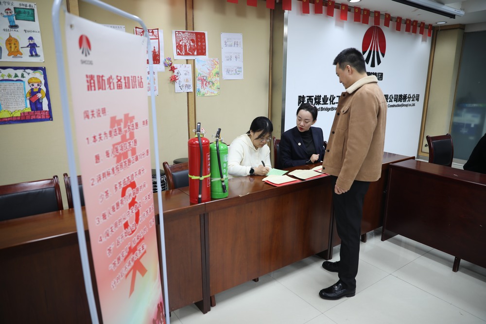 陕煤建设路桥分公司冬防行动：全方位筑牢消防安全防线