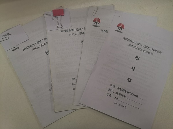 陕煤建设煤矿运营服务分公司：青年员工风华正茂，奋勇踏上新征程