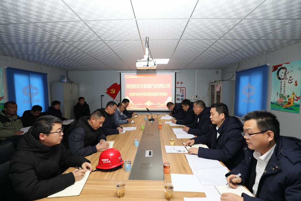 陕西彬长文家坡矿业有限公司董事长张红卫一行深入陕煤建设天工公司基层进行检查指导