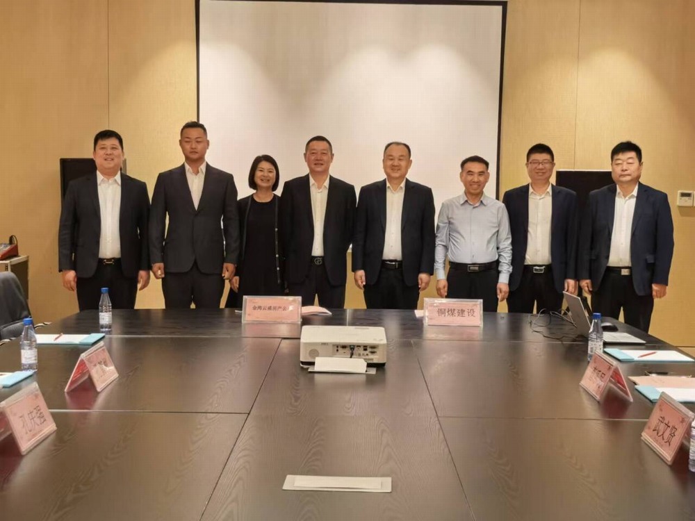 陕煤建设铜煤公司：深化座谈促交流?合作共赢谋发展