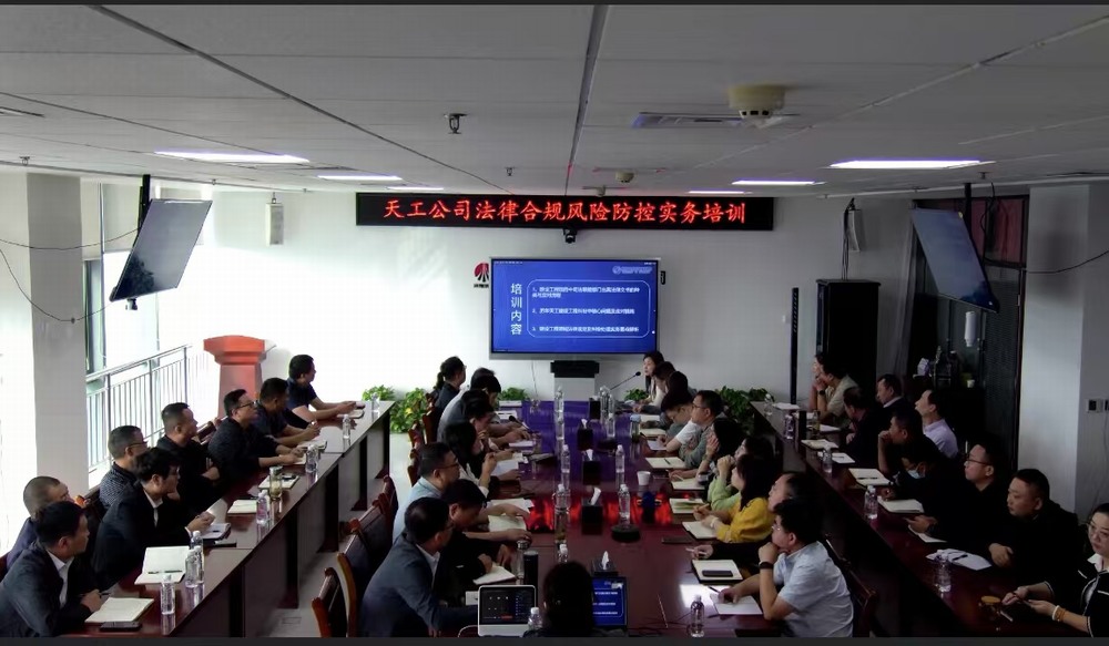 陕煤建设天工公司：共筑法治基石，共谱和谐乐章