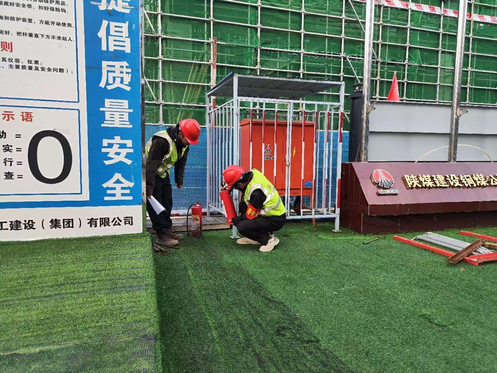 陕煤建设铜煤公司：多方合力共筑牢安全防线