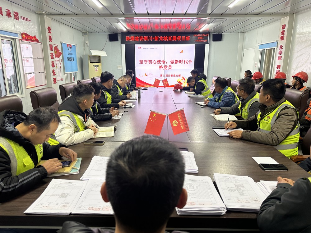 陕煤建设铜煤公司:凝聚党建合力?助力“百日安全”圆满收官