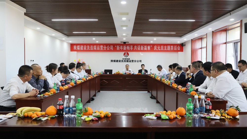 辞旧迎新庆元旦 多彩活动迎新年