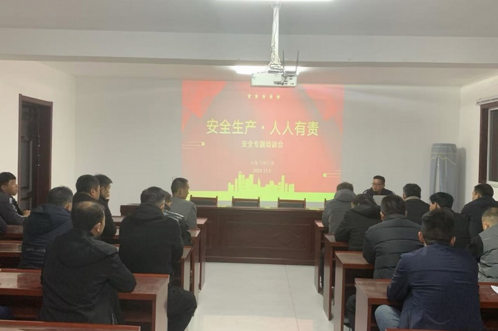 陕煤建设机电安装公司小保当项目部:百日攻坚,筑牢安全防线