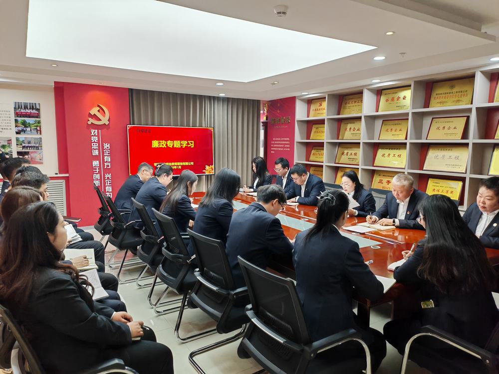 陕煤建设绿宇公司:廉风迎新春 洁行庆佳节