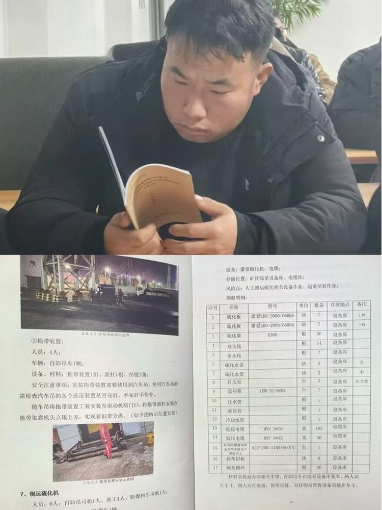 陕煤建设机电安装公司曹家滩项目部:软硬兼施,提升核心竞争力