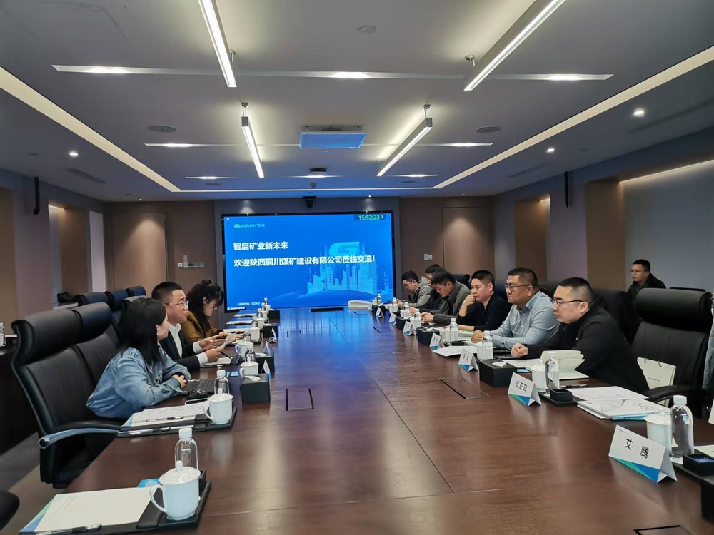 陕煤建设铜煤公司赴广联达公司开展业务交流活动