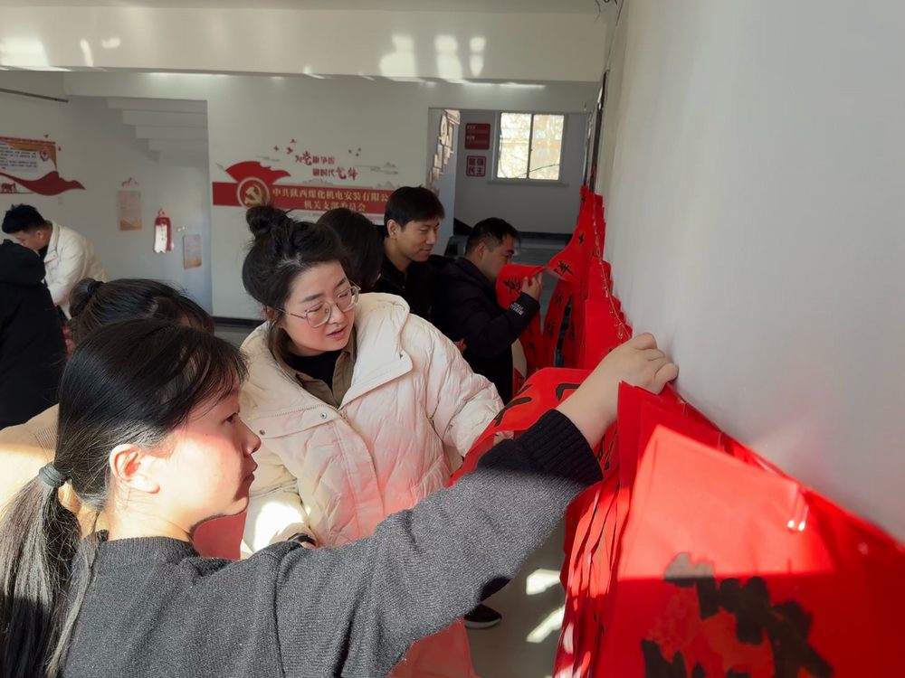 墨韵飘香，迎春送福