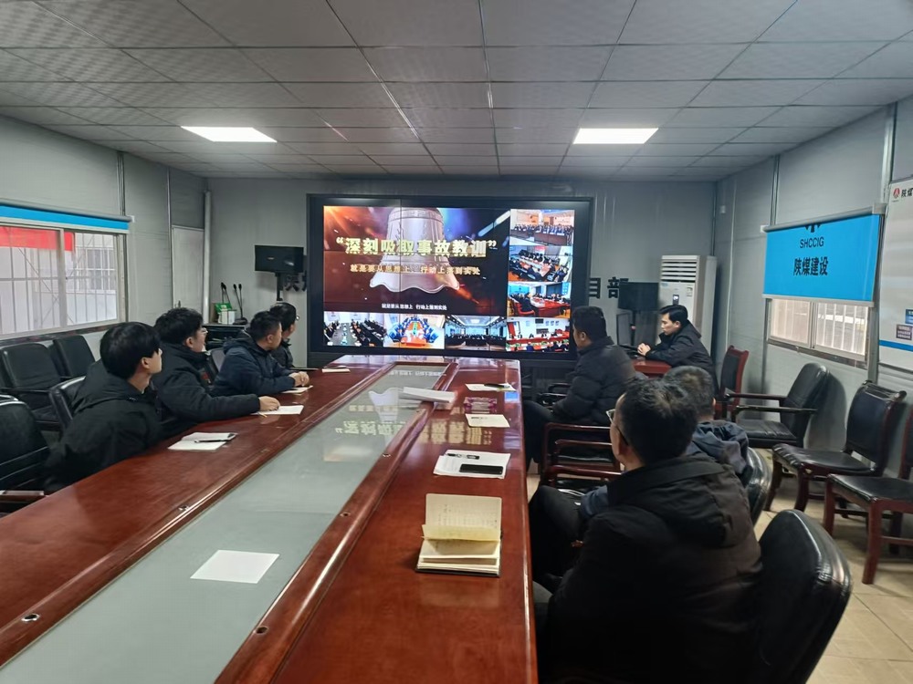 陕煤建设韩城分公司土建十一项目部：安全站“C”位 打响“开局战”