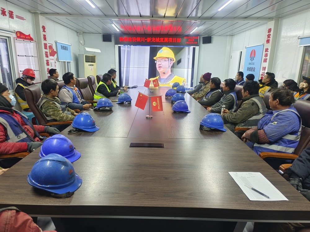 陕煤建设新龙城直属项目部:站好春节岗?安全有序迎新年