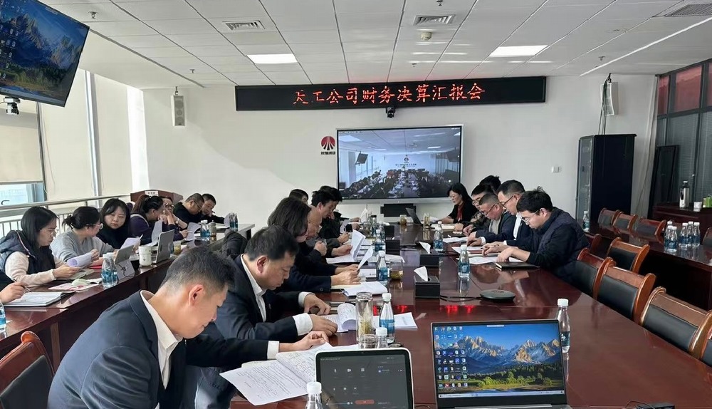 陕煤建设天工公司:“强”字当头,奋力吹响年度决算“集结号”