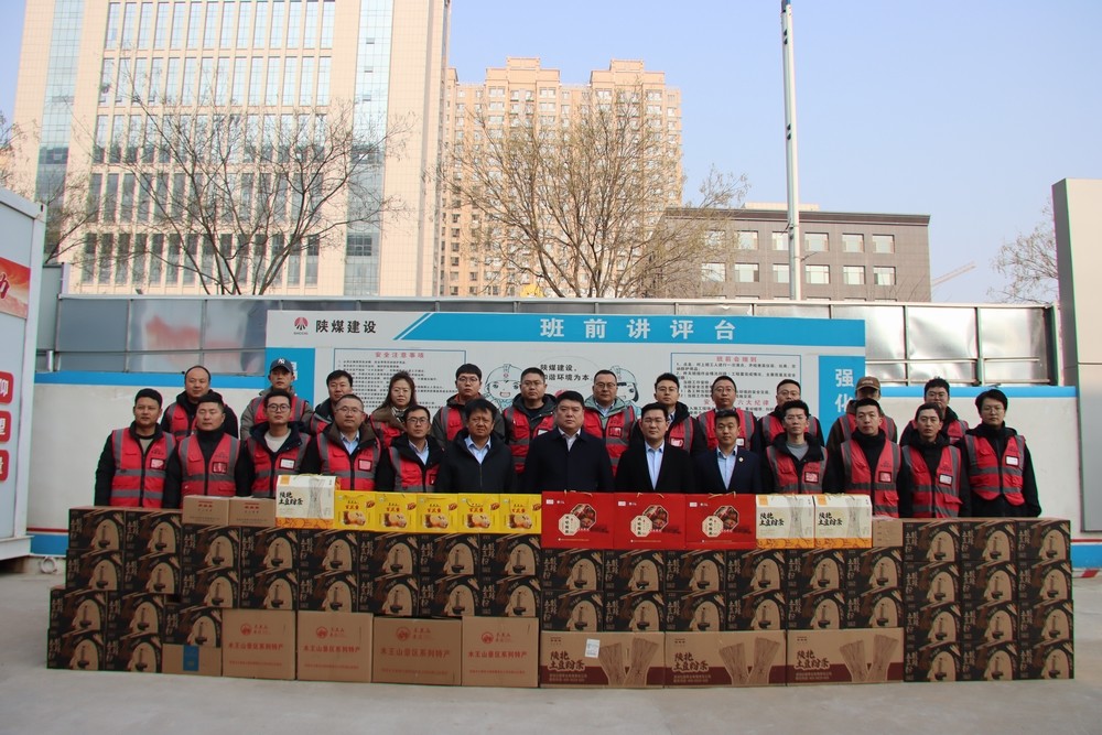 陕煤建设榆林公司：新春慰问送关怀 情系一线暖人心