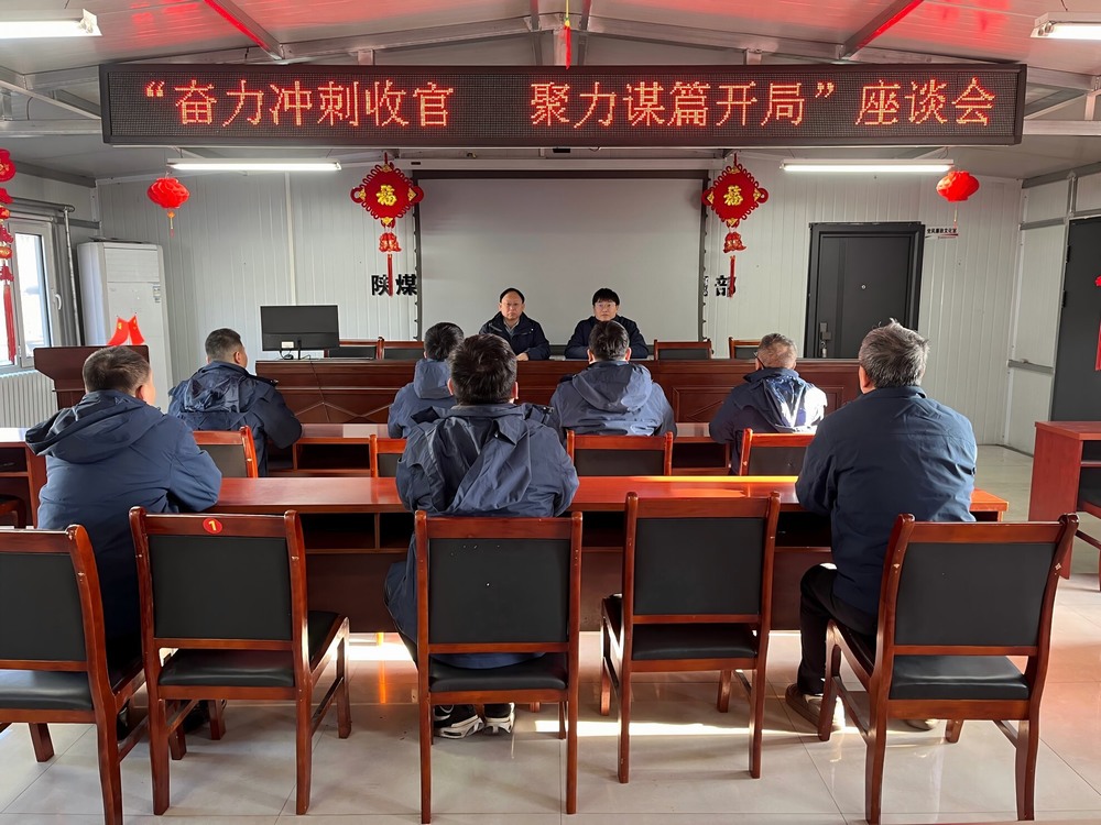 陕煤建设韩城分公司张家峁项目部：用责任和担当书写新春温情故事