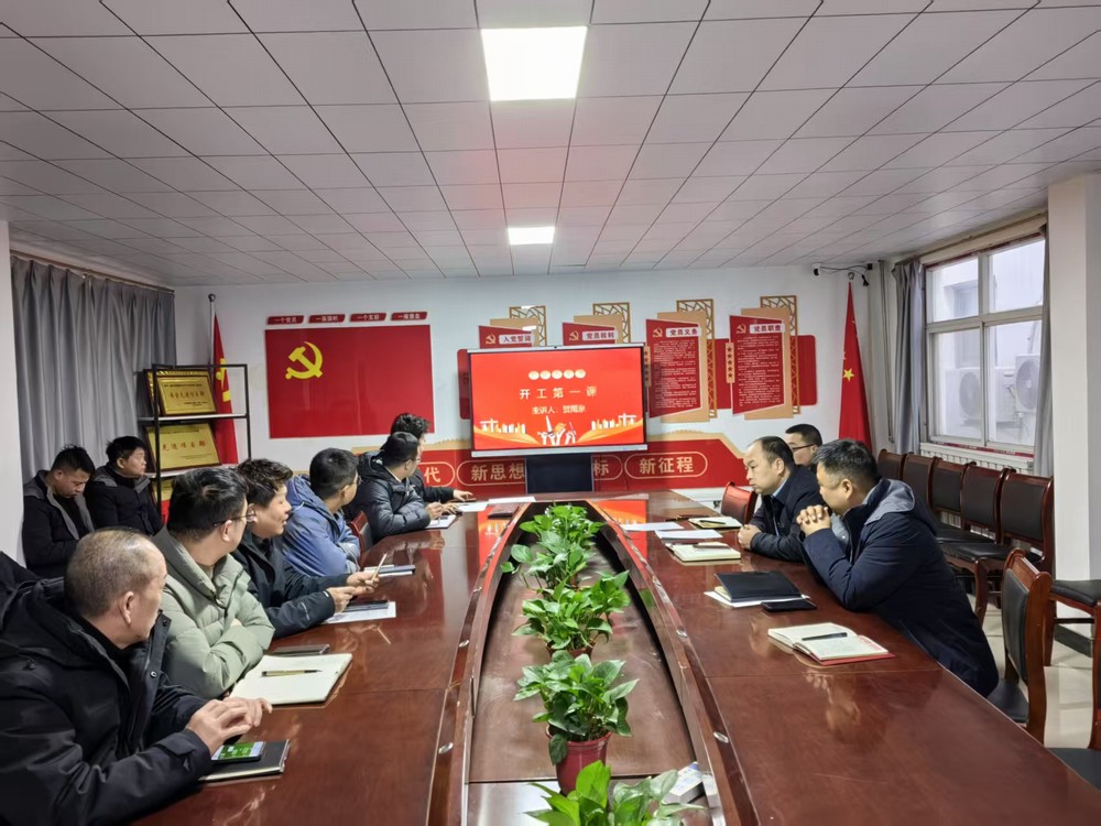 陕煤建设煤矿运营服务分公司:“开工第一课” 安全有保障
