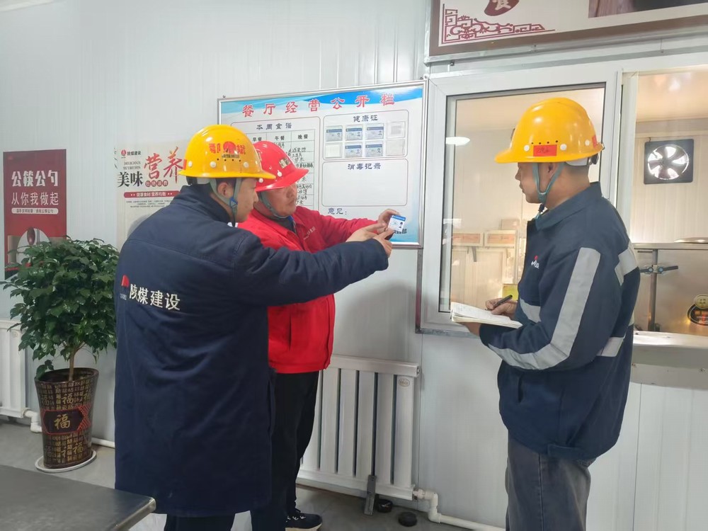 陕煤建设矿建三公司：“两堂一舍”精准发力，为公司开工做好“后勤保障”