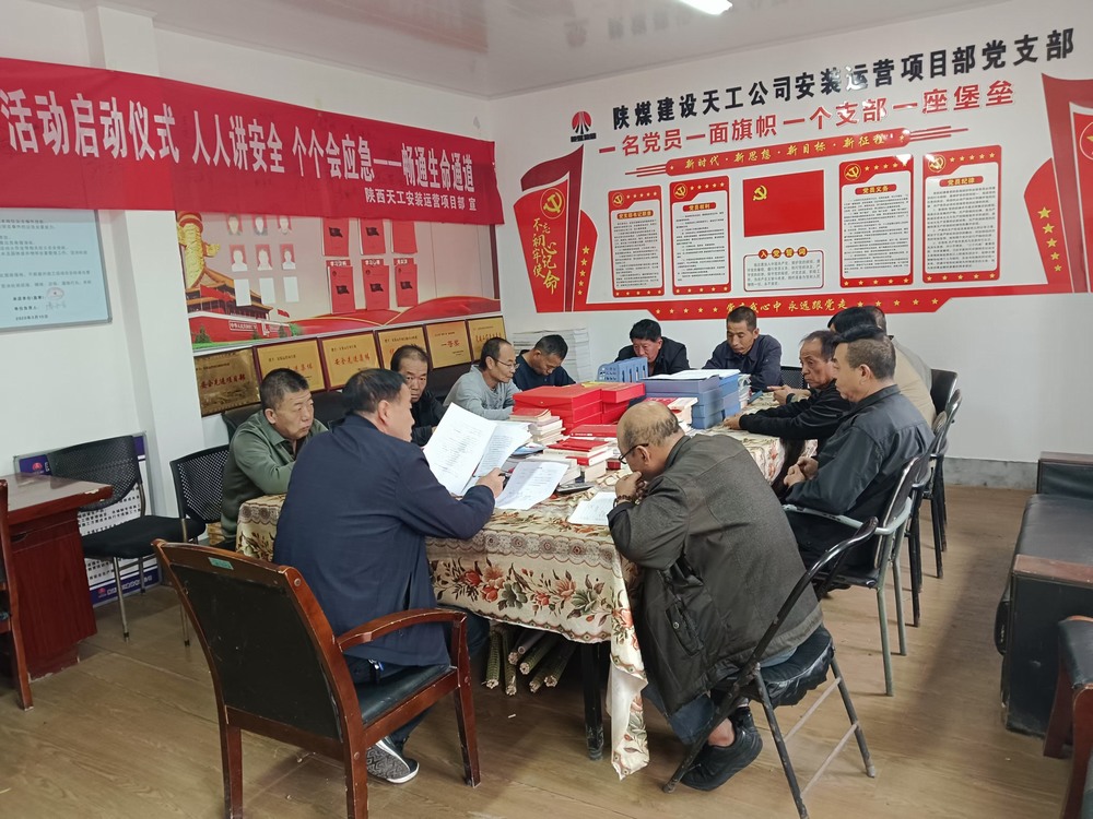 陕煤建设天工公司安装运营党支部：巧用“支点+杠杆”撬动党建新格局