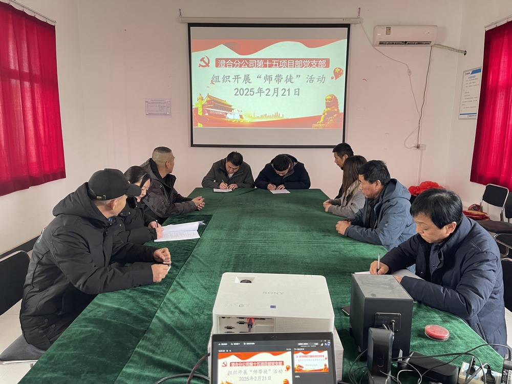 陕煤建设澄合分公司第十五项目部“师带徒”?铺就人才成长“高速路”